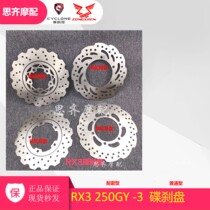 Suitable for Zen Shensai Coon 250GY-3 Wheeler RX3 Aluminum Wheeler Front Disc Brake Disc Disc Brake Disc