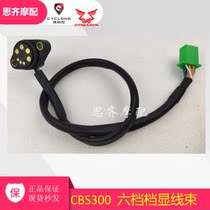 Bozor J 1 M6 displays new feeling of the pole - thief file Zongshen CBS 300 five - file simultaneous display line