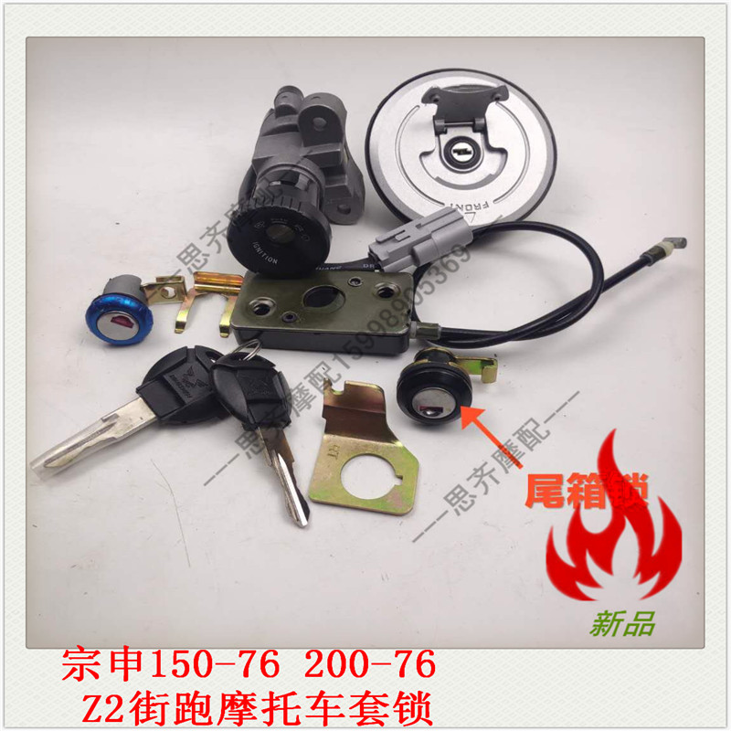 Zongshen Origin Plant 150 - 76 200 - 76 Zongshen Run Lock Oil Lock