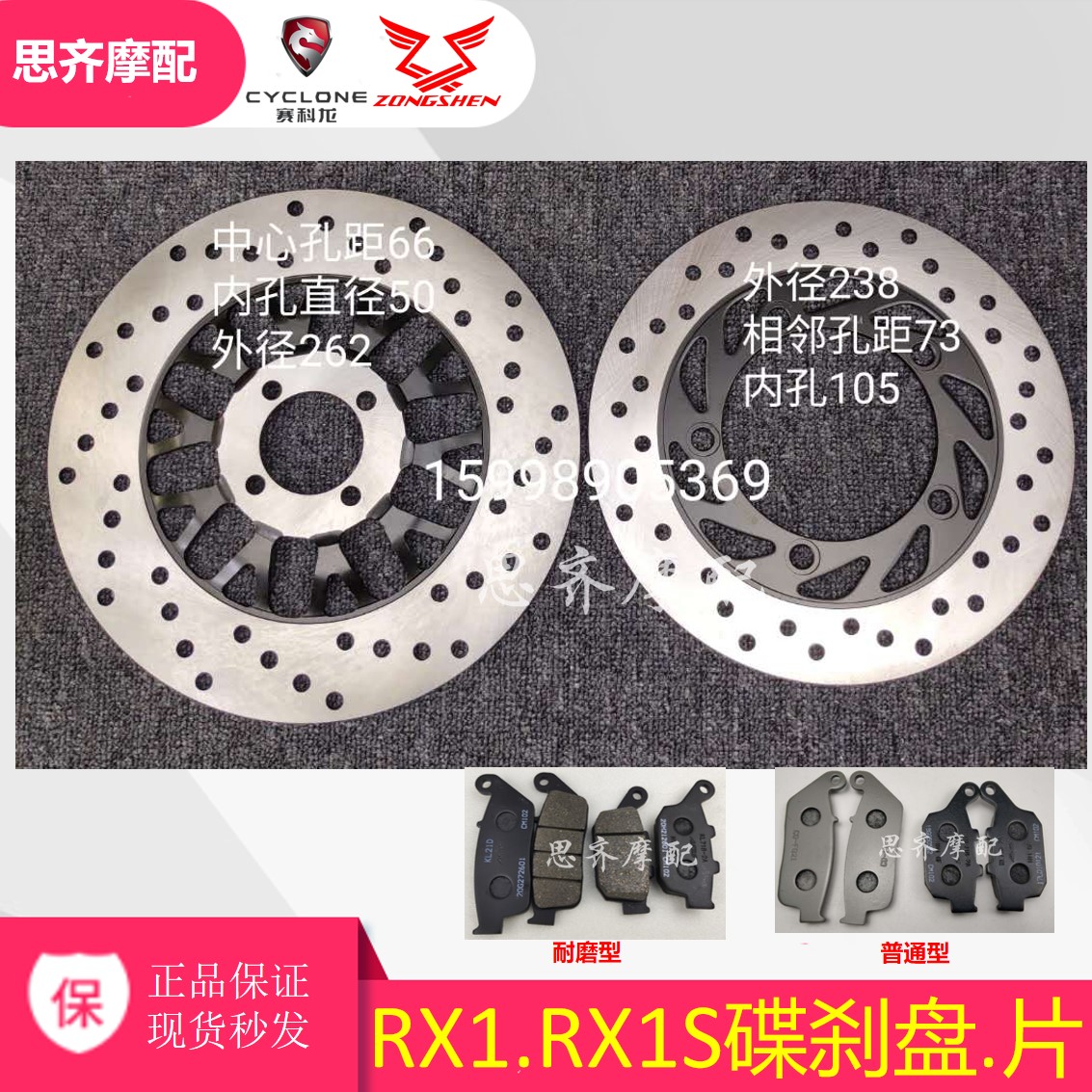 Applicable to Cickloon disc brake Zongshen RX1 RX1S front and rear disc brake plate original factory 150-51 200-51 aluminum disk