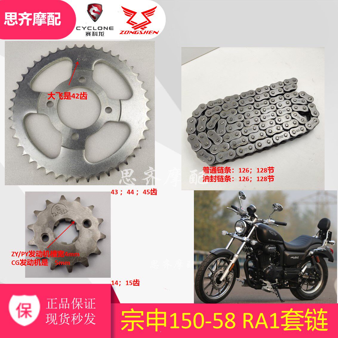 Suitable for Zhen Skolong RA1 set large 1 4 inch sleeve wrench American Halley Locomotive Chain 150-58 200-79 chain