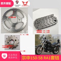 Suitable for Zhen Shinsaikolong RA1 chain size FIFA TRAP Chain 150-58 200-79 chain