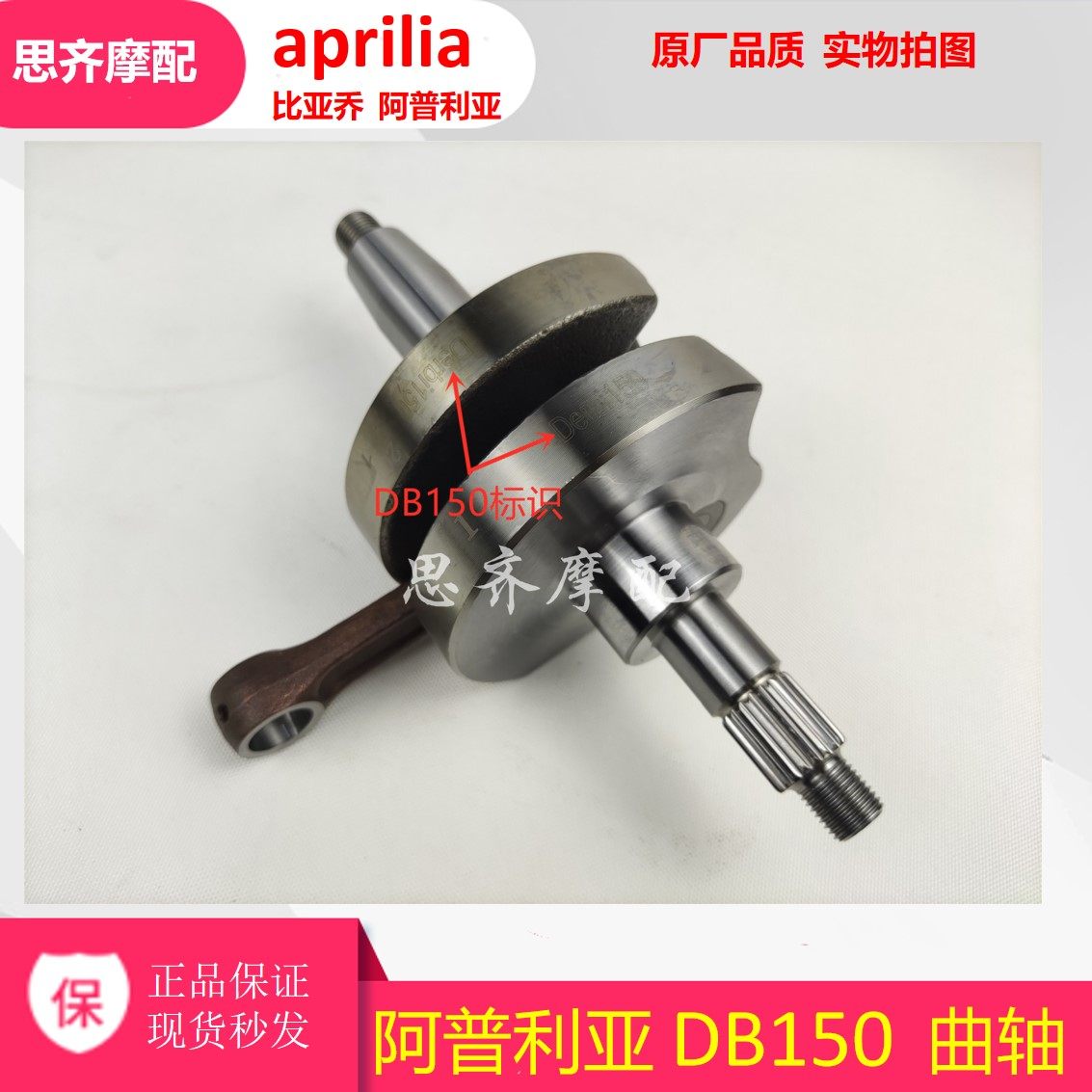 Apulian APR150-6 GPR150 CR150 APR150-3 APR150-2APR150-5 crankshaft