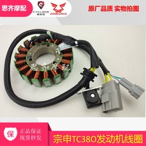 Zongshen engine TC380R 400GY-2 RZ3 Kaiyue 400X magneto generator RX3S coil