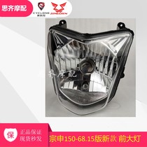 Suitable for case Shin-Shen 150-68 headlamp 2015 cyclone front headlamps