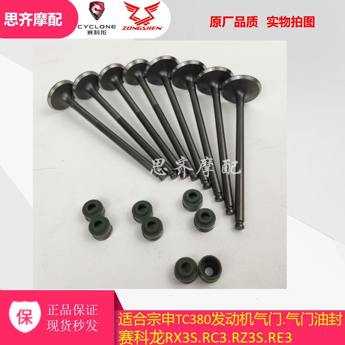 Zhenshken RX3S RE3 RZ3STC380 valve engine ZS400GY-2 valve seal