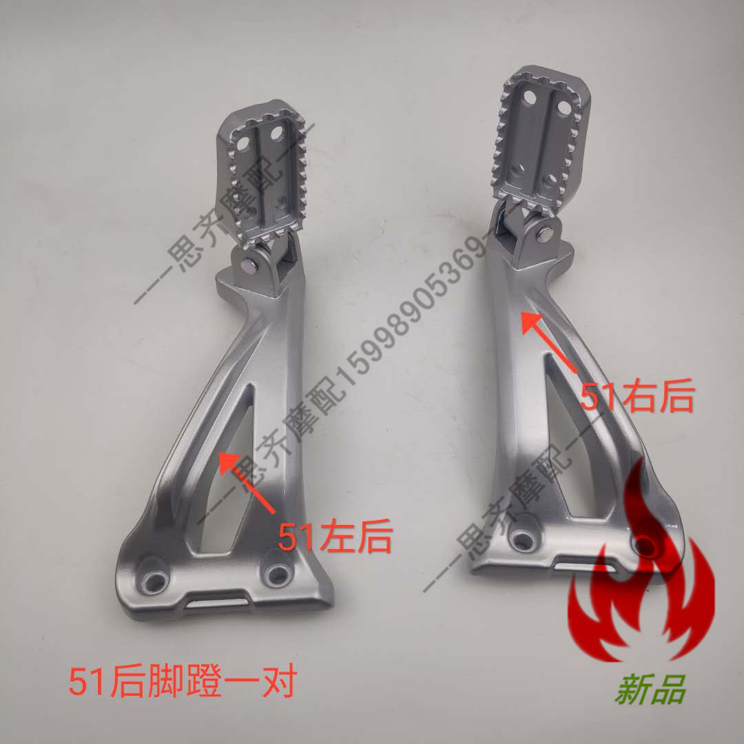 Suitable for Zen accessories 150-51200-51 RX1 RX1SA B right rear Sycoron foot pedal footboard