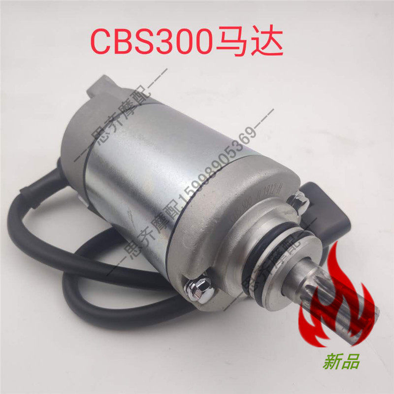 Zongshen engine small NC Bozorr M6 J1 Pole Pirates new feeling CBS 300 motor starting motor
