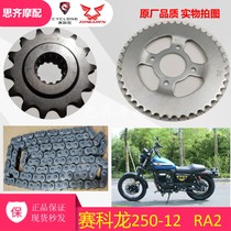 Suitable for Zhensaikolong RA2 chain front and back dental Zongshen 250 - 12 Fly Little Fly Chain Chain Chain