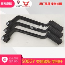 Suitable for Zen Shensai Coon RX4 Gear Lever 500GY Variable-speed Pedal