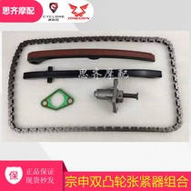 Zongshen Double Cam NC250 NT250S Boeing Huayang Timing did Engine Double Cam Small Chain