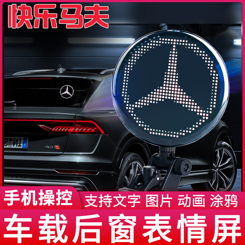 Happy Horse 5 Car LED Expression Light Car Rear Window Windshield Animation USB Interface LED Display