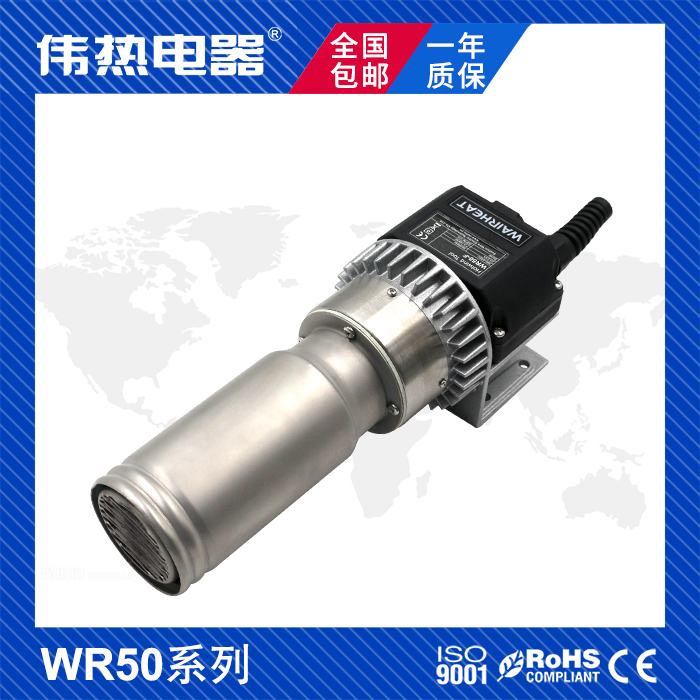 WR50 Hot air heater Type 5000 heater blowing heating equipment instead of LESTER LE5000 typ5000