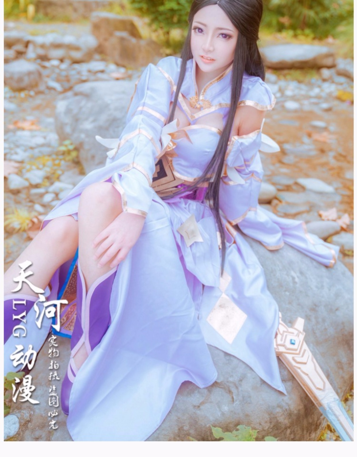 Vua vinh quang COS Quần áo Luna Zixia cổ tích COS Quần áo Luna cổ cosplay trang phục nữ điểm đồ cosplay shinobu