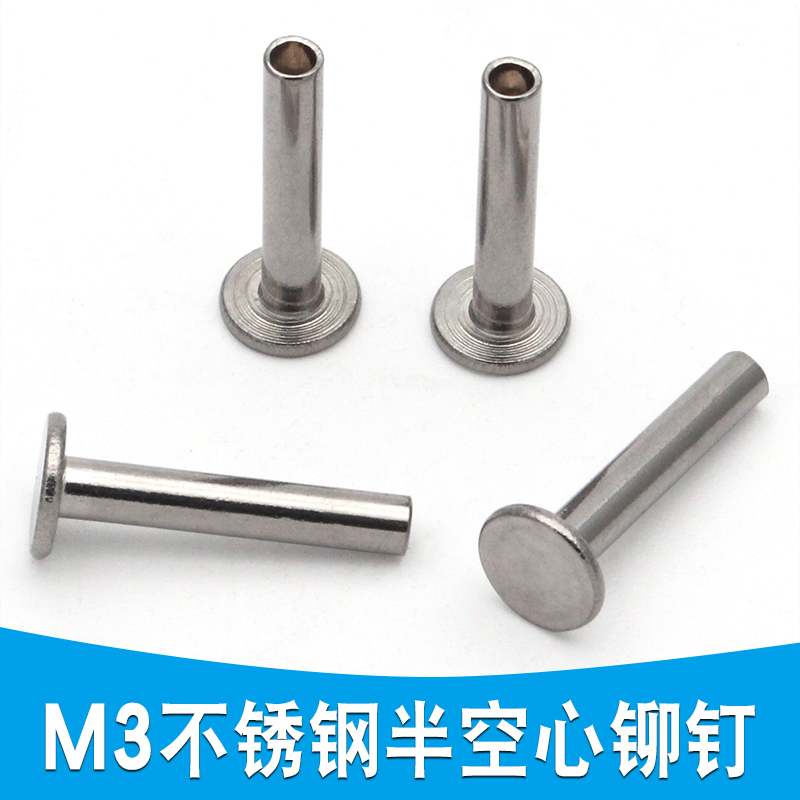 Stainless steel mid-hollow rivet M3 series flat semi-round head flat head hollow nail manufacturer direct sales mao Ding Liu order 3-1