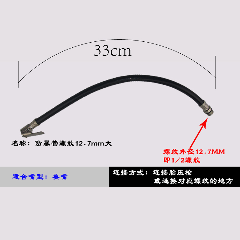 Tire pressure gun explosion-proof tube with snap head with switch Explosion-proof tube Inflatable car pumping tube Quick gas connection