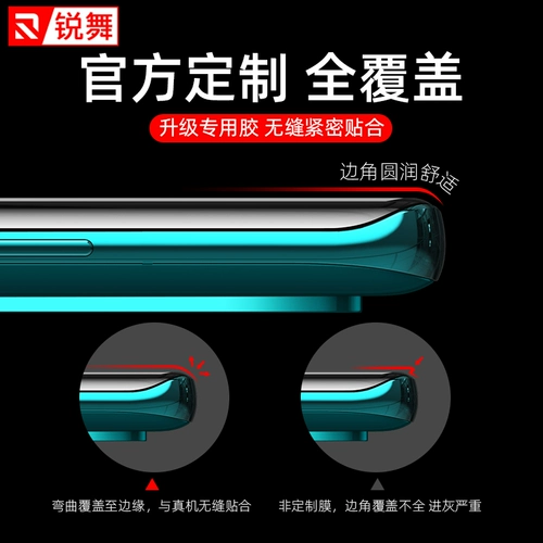 Rui Dance подходит для Huawei P40pro, смягченная пленка P40 Фильм мобильного телефона P30PRO Полно -экрановый полно -экранный охват водяной конденсат пленка P30