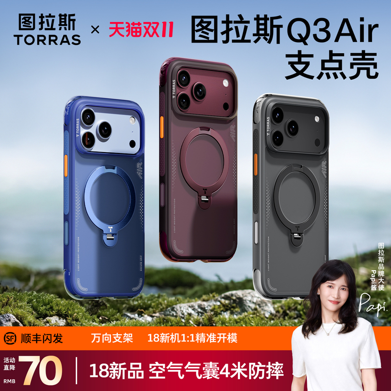Airbag Flagship Model | Turas Pivot Shell Q3Air Is Suitable for iPhone 18 Promax Phone Case, Apple 18Pm Anti-Drop 18P Advanced 18Pro Magnetic Stand 17Pm Upright Blue Protective Case.