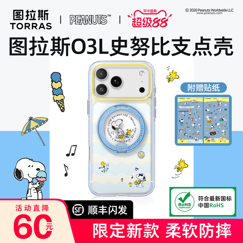Turas O3L Snoopy Co-Branded Pivot Case Suitable for Apple 17 Pro Max Phone Case iPhone 17 Pro Anti-Drop 16Pm Magnetic Stand Transparent Anti-Yellowing New 18 Protective Case Turas O3L Snoopy Co-Branded Pivot Case Suitable for Apple 17 Pro Max Phone Case iPhone 17 Pro Anti-Drop 16Pm Magnetic Stand Transparent Anti-Yellowing New 18 Protective Case