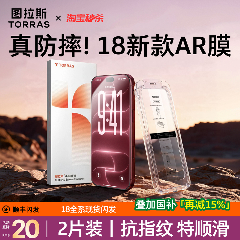 Turas New Ar Anti-Reflective Film Suitable for Apple 18 Pro Max Phone Screen Protector iPhone 17 Tempered Glass Film 16 Pro Max Sticker 15 Pro Screen Protection 14 Full Coverage 13 Fingerprint Crystal Anti-Drop Turas New Ar Anti-Reflective Film Suitable for Apple 18 Pro Max Phone Screen Protector iPhone 17 Tempered Glass Film 16 Pro Max Sticker 15 Pro Screen Protection 14 Full Coverage 13 Fingerprint Crystal Anti-Drop