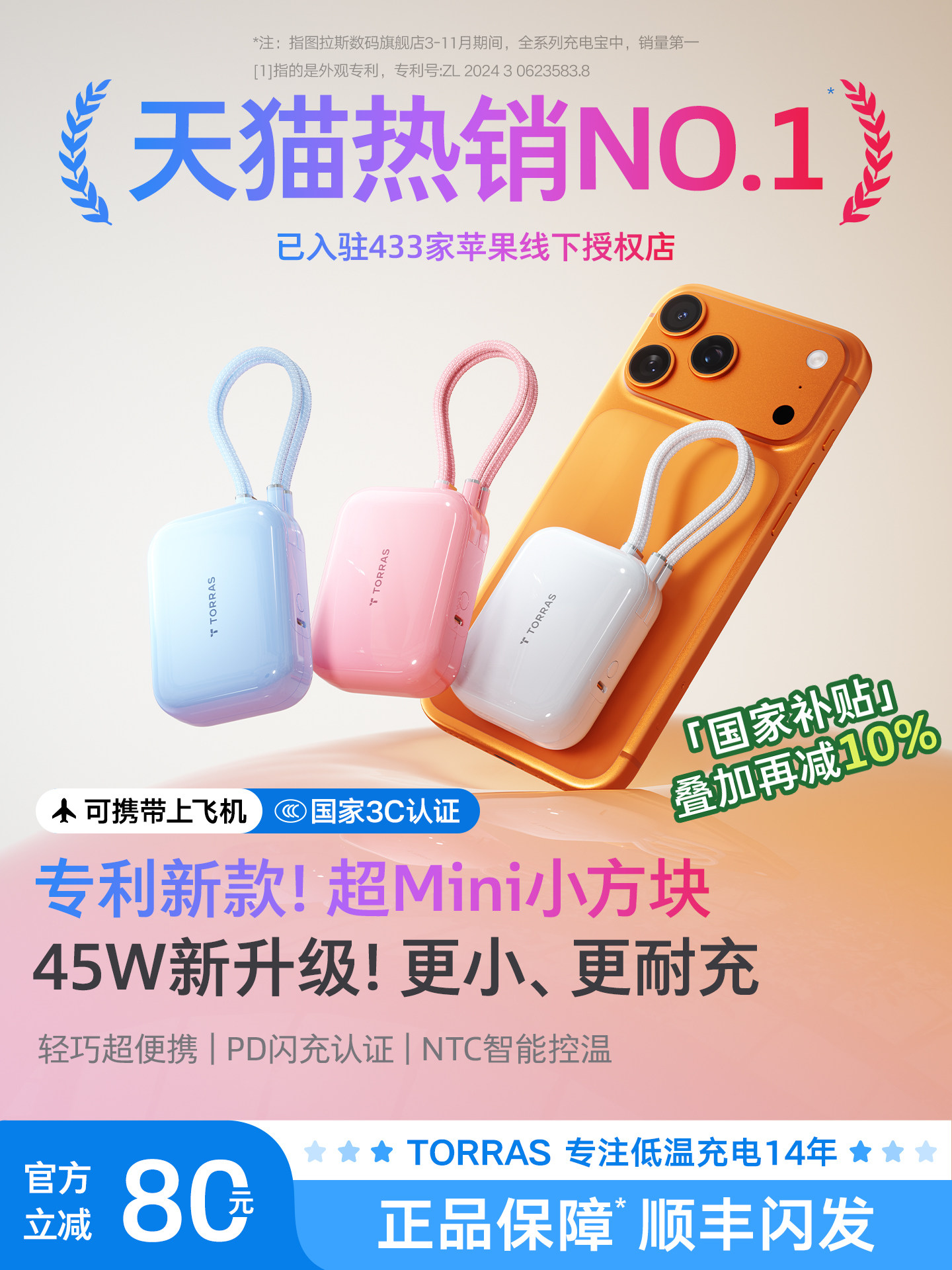Turas Power Bank 3C Certified, Suitable for Airplanes, 20000Mah Fast Charging, Large Capacity, 2026 New Model, National Standard, Comes with Dual Cables, Suitable for Apple 17, Compact and Portable, Huawei 45W