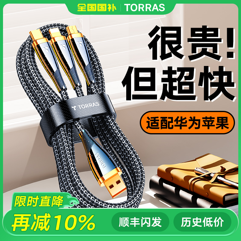 Tulas データケーブル 3in1 充電ケーブル 急速充電 1対3 車載 Apple Huawei Android iPhone16 携帯電話 15 マルチヘッド 3 3ヘッド 66W 多機能 14 急速充電宝物