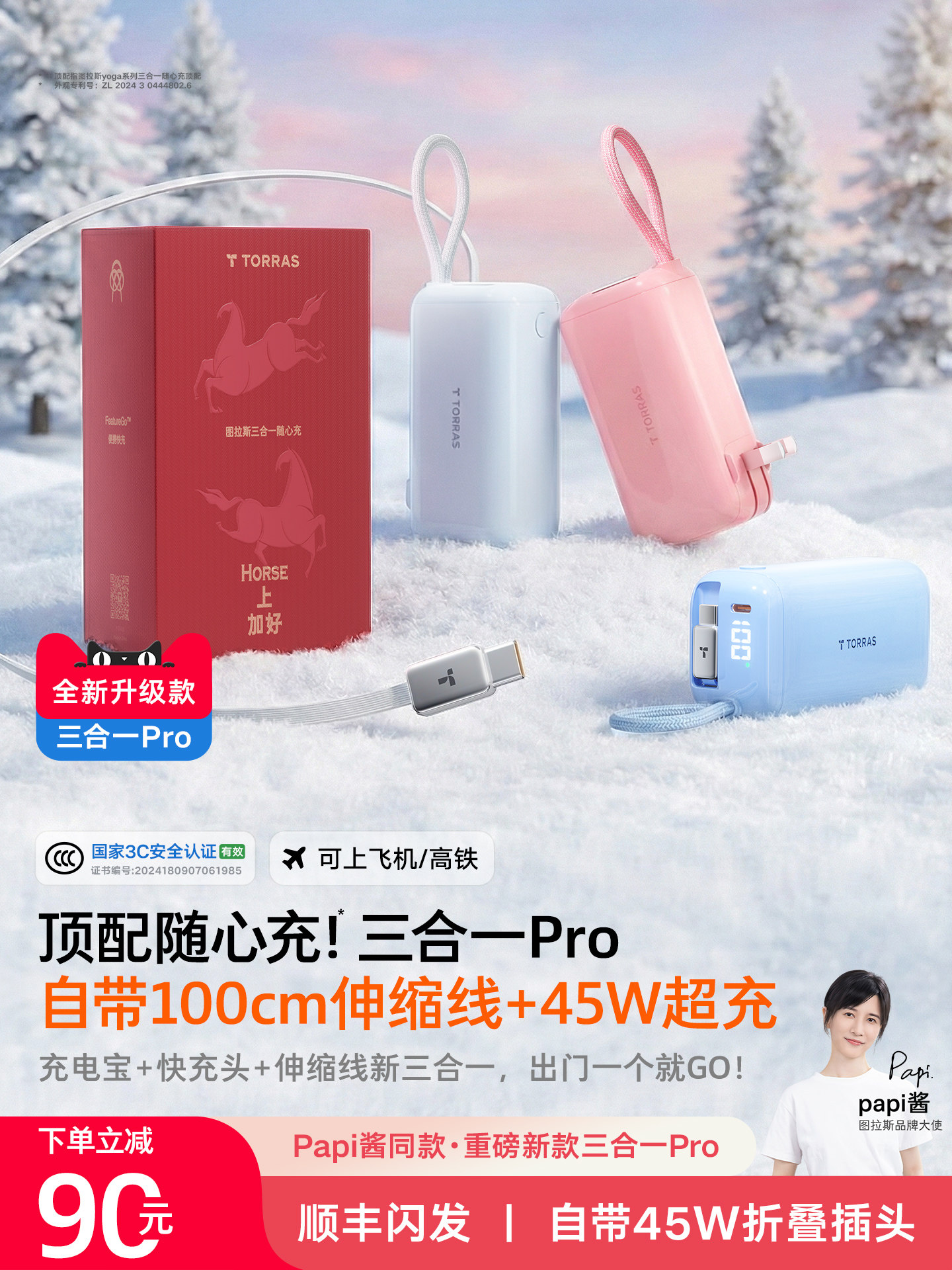 Papi Jiang's Same Model] Tulas 3-in-1 Pro Portable Charger with 3C Certification, Suitable for Use on Airplanes, 2026 New Model Power Bank with Built-In Cable, 45W Fast Charging Compatible with Apple 17P, Energy Bar
