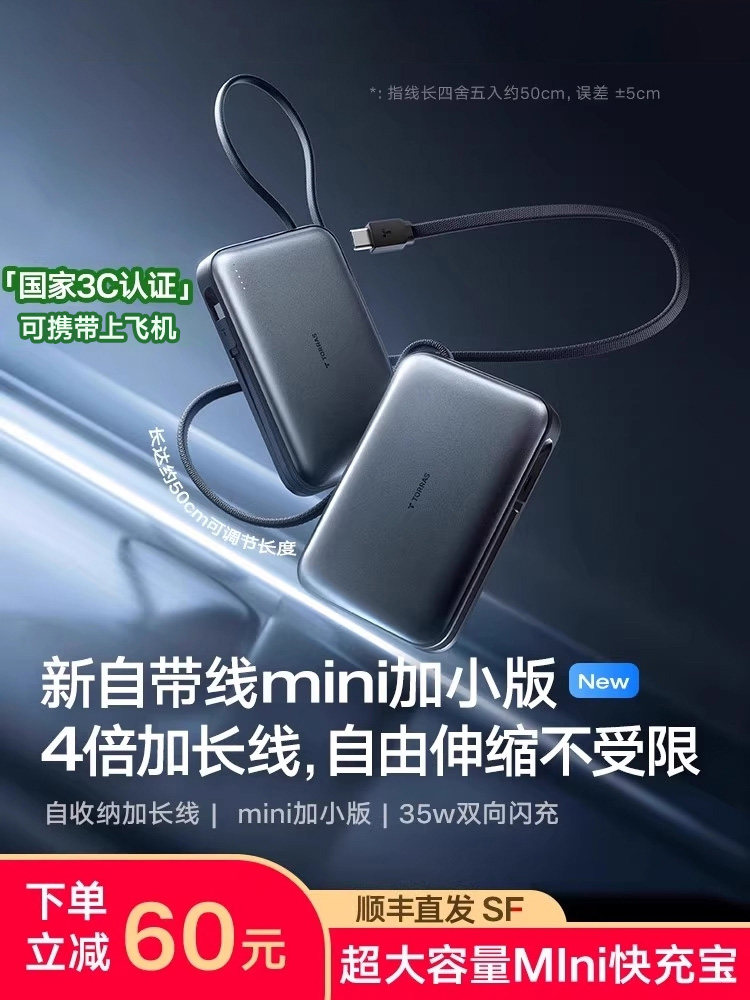 [Tulas Power Bank 20000Mah 2025 New Model with 3C Certification for Airplane Use] Comes with Cable, Suitable for Apple 17/16, Fast Charging, Large Capacity, Ultra-Thin, Compact, Portable, Dedicated