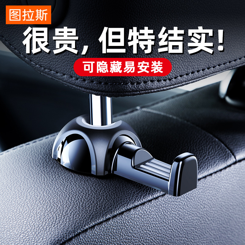 Automotive seat back hook on-board invisible multi-purpose vehicle interior supplies rear seat creative small hook