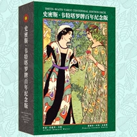 Башня Luo Luo на искреннее полное столетие Smithwater Centennial Edition 78 китайский Smithwaite