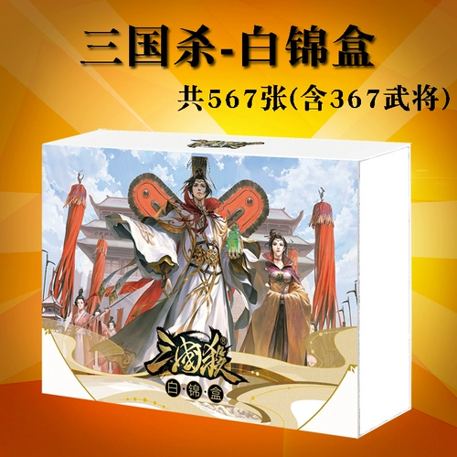 Настольная игра, карта, три царства, полный комплект, коллекция 2021, делюкс издание