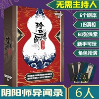 Инь Ян Ши разные записи (5 человек)