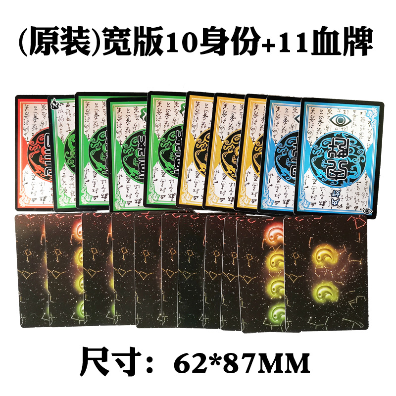 Three Countries Kill Table Cruise Card Accessories Tonic Identity Card Blood Card Genuine