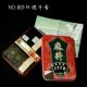 Benniu 801 Iron Box Plastic Mahjong Brand (Daily Jin Doujin