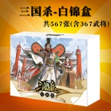 Настольная игра, карта, три царства, полный комплект, коллекция 2021, делюкс издание