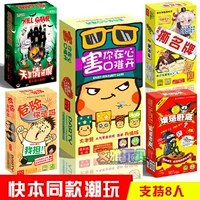 Создайте карту настольной игр с тайной настольной игрой.