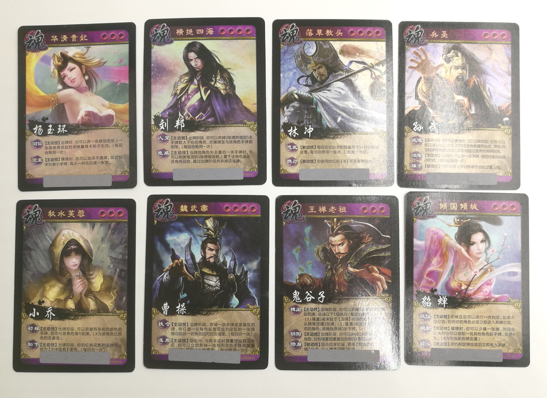 Heroes kill souls Generals physical cards sell souls Yang Yuhuan Lin Chong Liu Bang Sun Wu Xiaoqiao Cao Cao Ghost Gu Zi Diao Chan