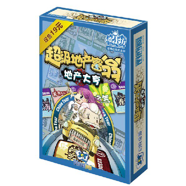 Board game set Super real estate millionaire series Real estate tycoon Antique tycoon runaway Happy Square Table game