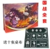 Spot Three Kingdoms Killing National Collectors Edition Deluxe New Edition Board Games Bộ hoàn chỉnh với Thẻ hiếm Gói quà tặng Chiến tranh quốc gia Dấu nhựa - Trò chơi trên bàn