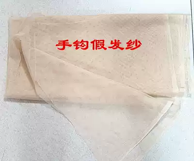 Wig hand hook yarn ancient costume shape photo studio stage drama wig eyebrow beard hand hook yarn origin Korea 1 yards