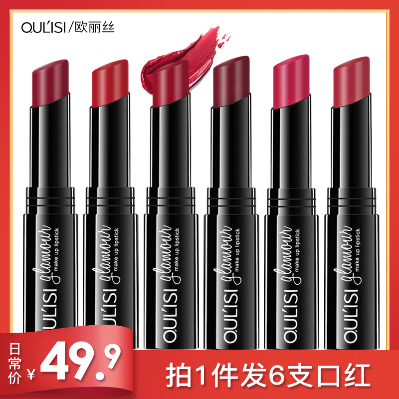 6 suits Oris moisturizing lipstick persistent waterproof is not easy to decolorize students grapefruit bean sand