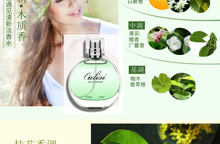 3 chai Hương thơm tươi mát tự nhiên của phụ nữ Hương thơm lâu dài Osmanthus nước hoa chloe