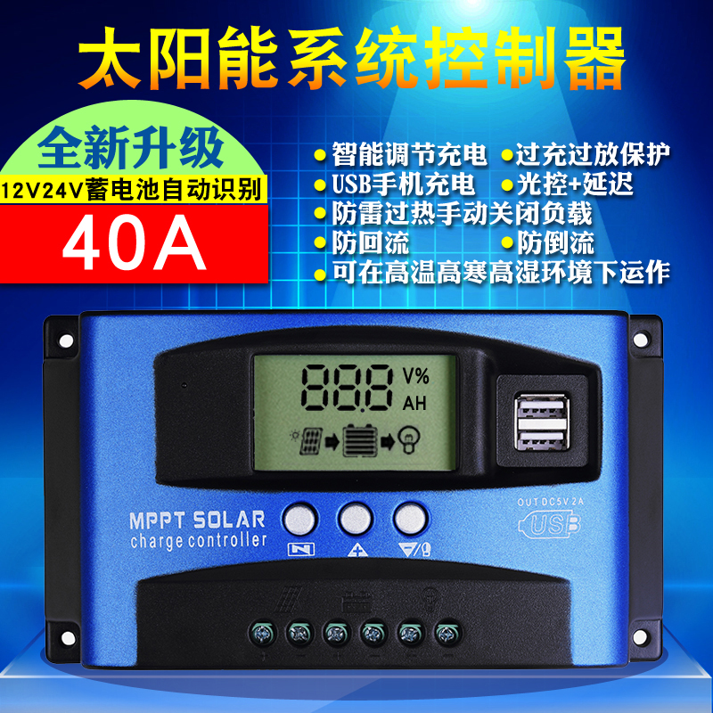 Intelligent Solar Controller 12V24V40A Dual USB Interface LCD Photovoltaic Power Generation Charging Controller