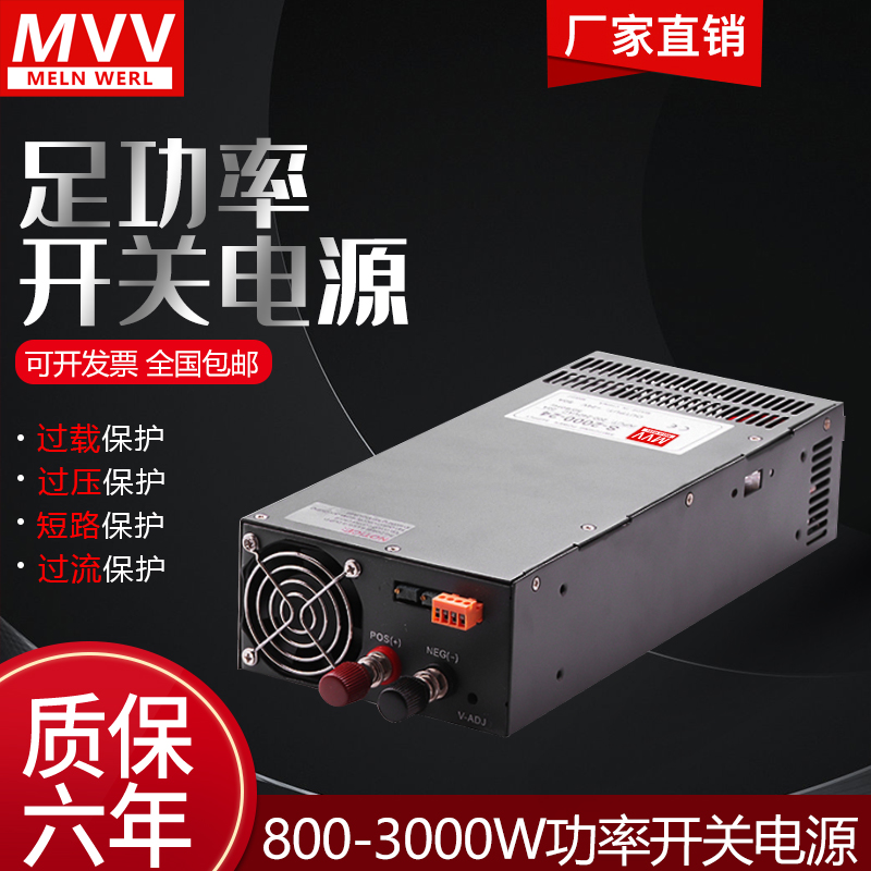 Power-transforming high-power adjustable 3000W switching power supply S-3000W-24V125A 12V250A36V83A