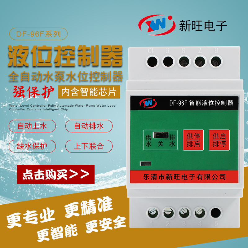 220V floating ball switch water tower liquid level controller upper water pump automatic home induction sensing relay