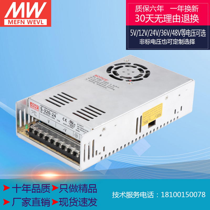 Minweft switching power supply S-350-12 24 High power switching power supply 1000WLED switching power supply 12V