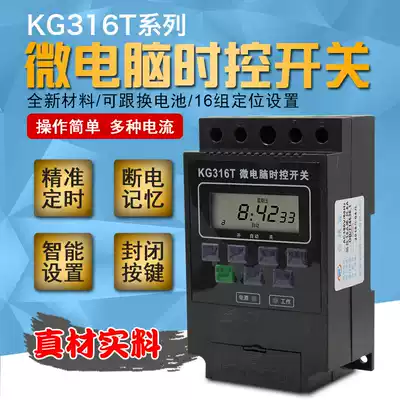 Plaque light time control switch timer automatic household electric vehicle charging timer high power 220V