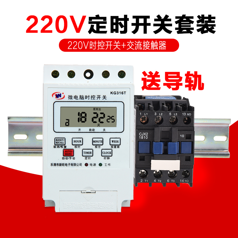 New Wan Micro-Computer Time Control Switch Timer KG316T High Power Door Head Lamp Plaque controller 220V