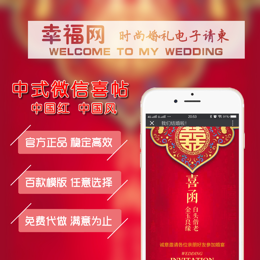 Usd 11 67 Chinese Style Chinese Wedding Hi Cambodia Wechat