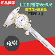 The upper work with table calipers 0-150-200-300mm on behalf of the calipers with high precision table depth calipers stainless steel